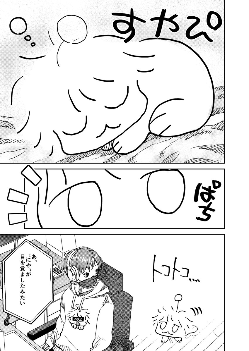 第一話「にや」
#オカルトチャンネル202
#漫画が読めるハッシュタグ 