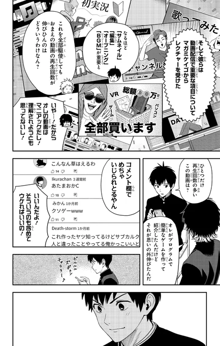 ◆20 カンニコチャンネル(4/5)

#ウィッチウォッチ 
