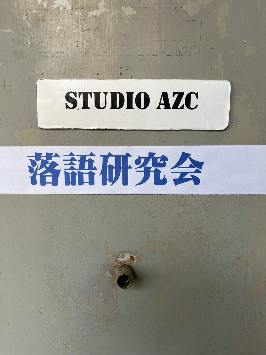 本日のイベントは！

#AZ倶楽部  #レザー    #GAY   #ゲイ   #SM  　#ラバー　#フィスト　#アナル拡張   #全身タイツ  #緊縛  #縄