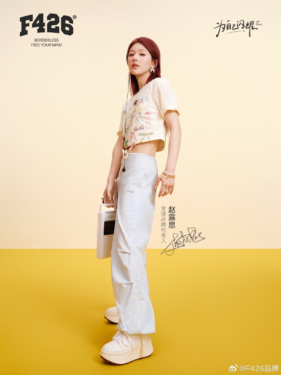 zhroo1ove's tweet photo. 250518 F426品牌 웨이보

#조로사 #赵露思 #ZhaoLusi https://t.co/AJtBSPUPDk