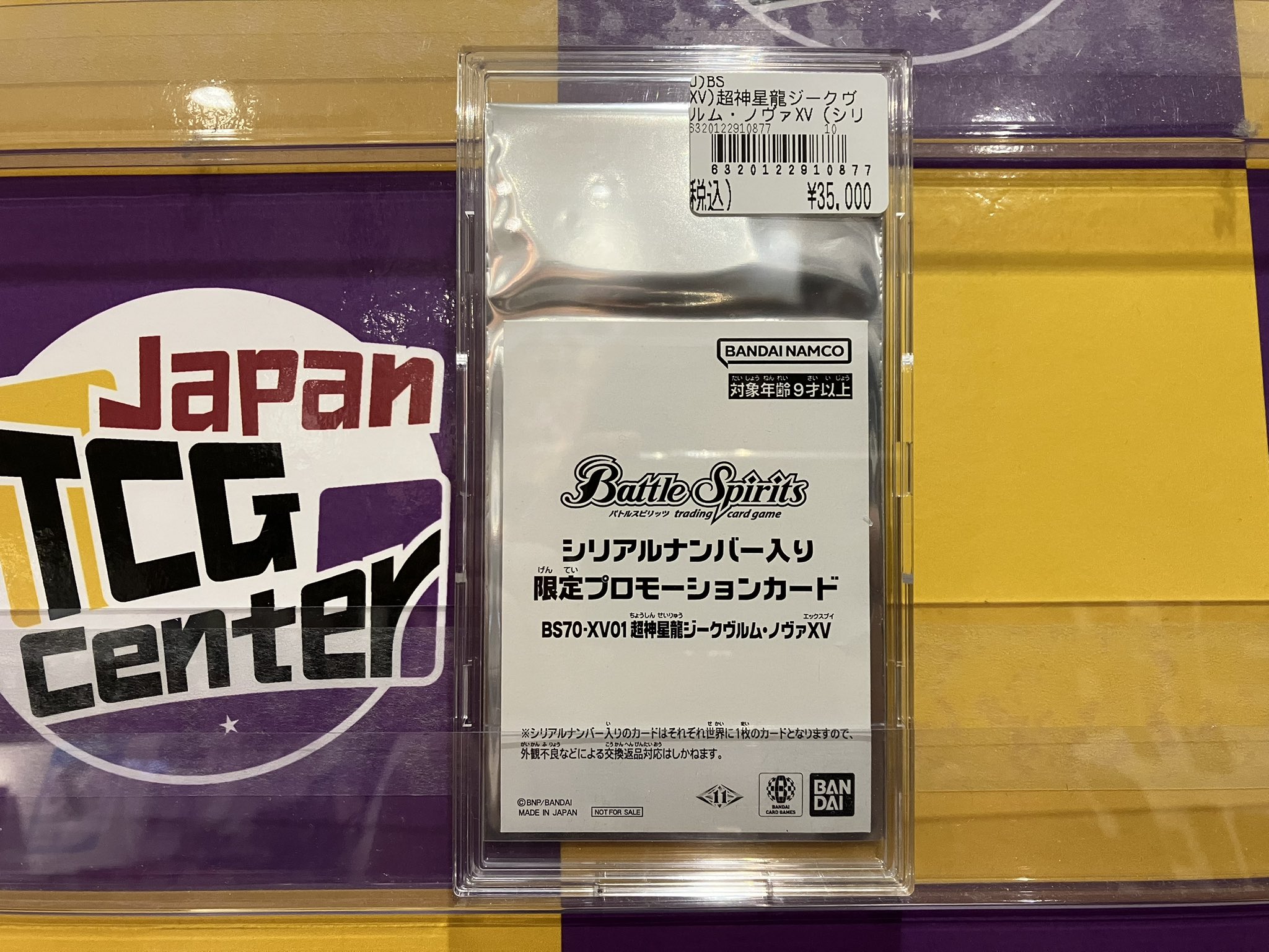 Japan TCG Centerイオンモール沖縄ライカム店 on X: 