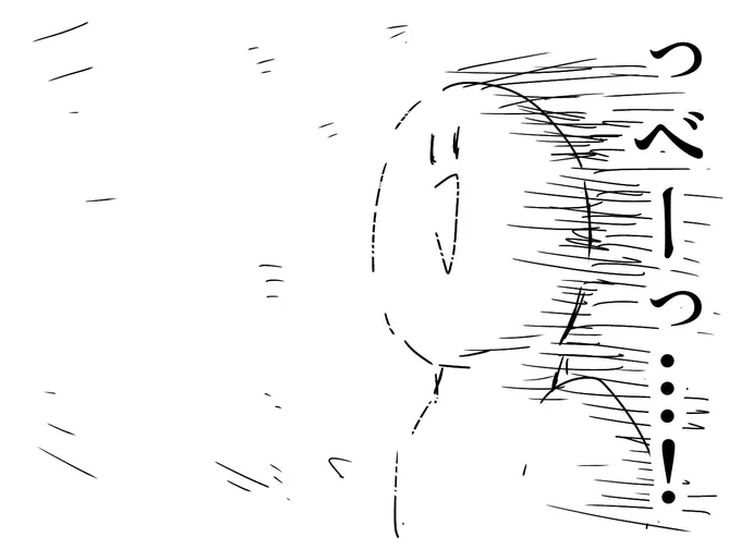 相互さんと初めましてした時の内なる私 