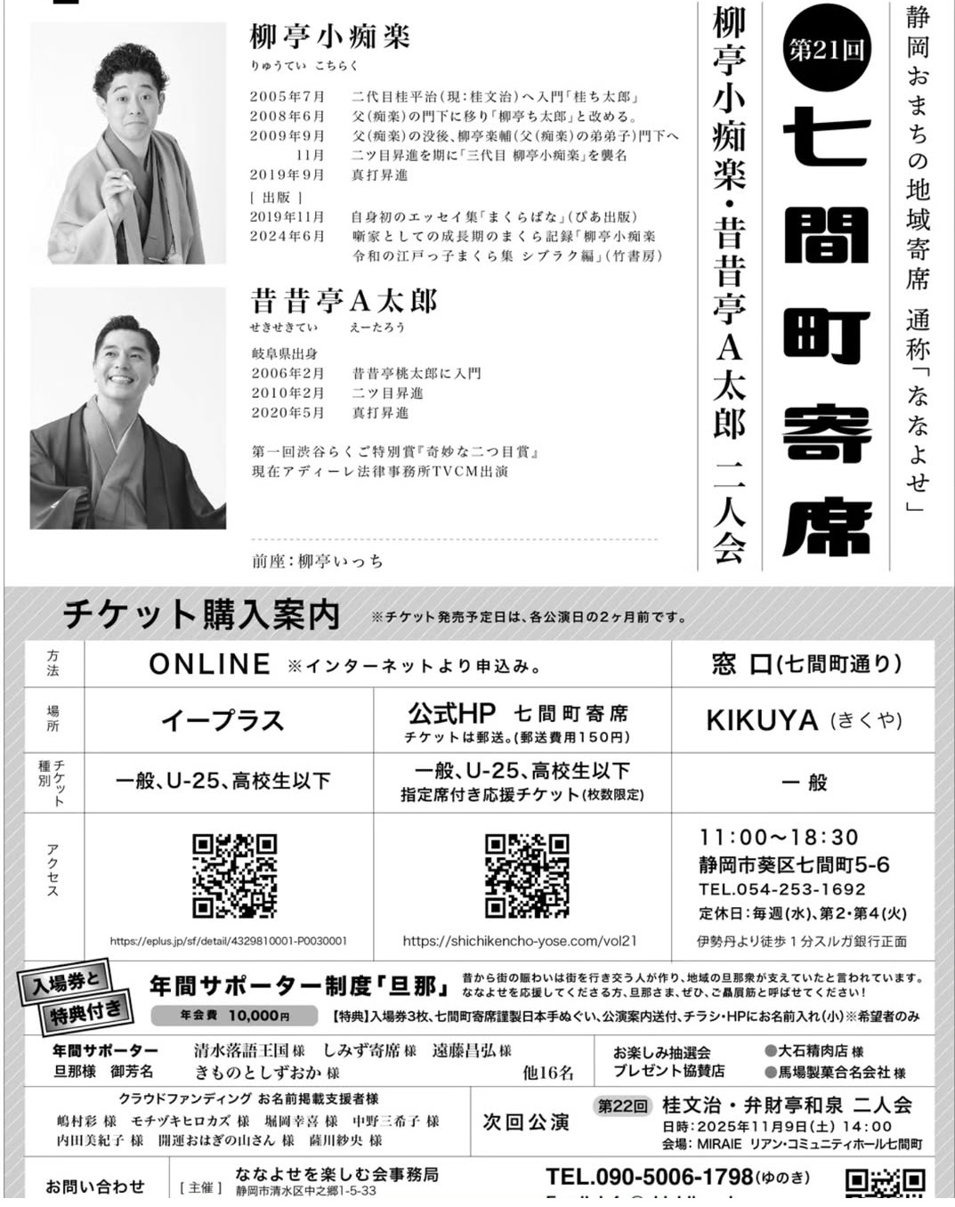 中古】 今だから語ろう電電民営化の舞台裏/合同通信社/小森正夫