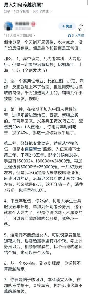 失业观察日报 tweet media
