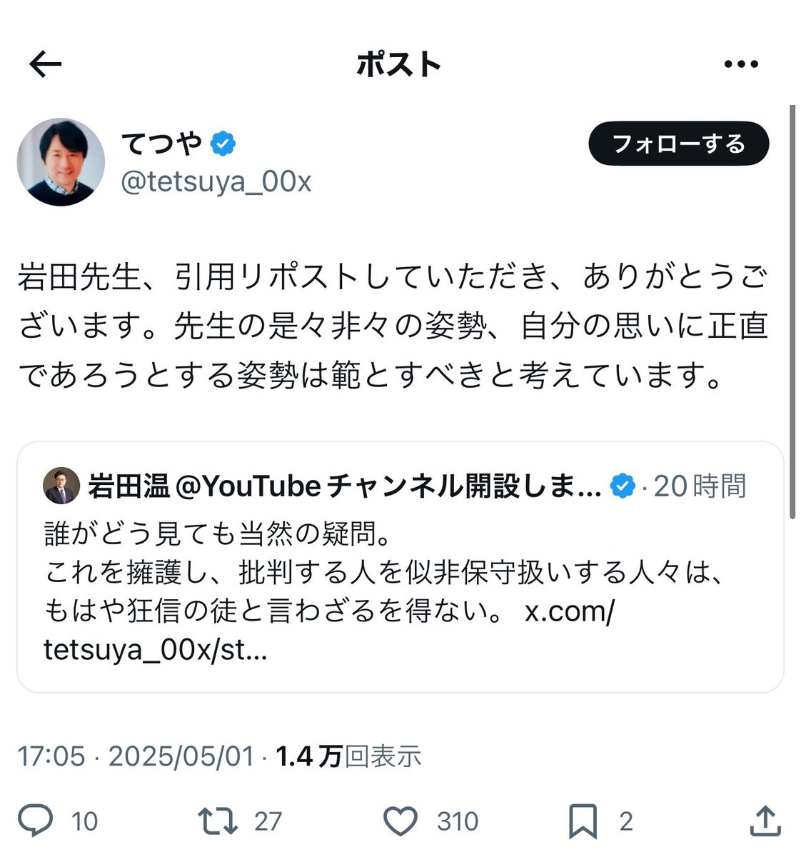 クソ野郎同士が傷を舐め合う気持ち悪さ…
クズはクズと群れる。
気持ち悪い！💢💢