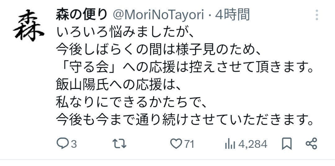 裏垢工作が稚拙すぎてバレる前に逃げるつもりか、それとも「守る会」の瓦解か？www
はてさてどっち？？？