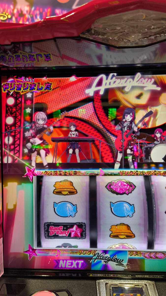 ＃Lバンドリ
初当たりでやりきったかい？とか言われても。
( ﾟдﾟ)