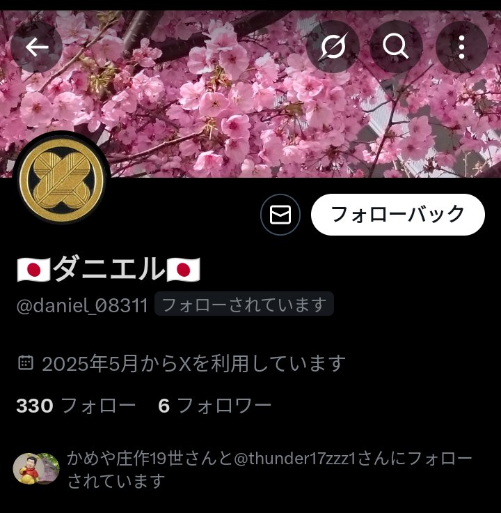下記のアカウントは私のなりすましです。
もしも可能であれば、通報のご協力お願いします🙏

なりすましたところでどうせアカウント削除されるのにご苦労な事ですね。
そんな事してよく恥ずかしくないなと…