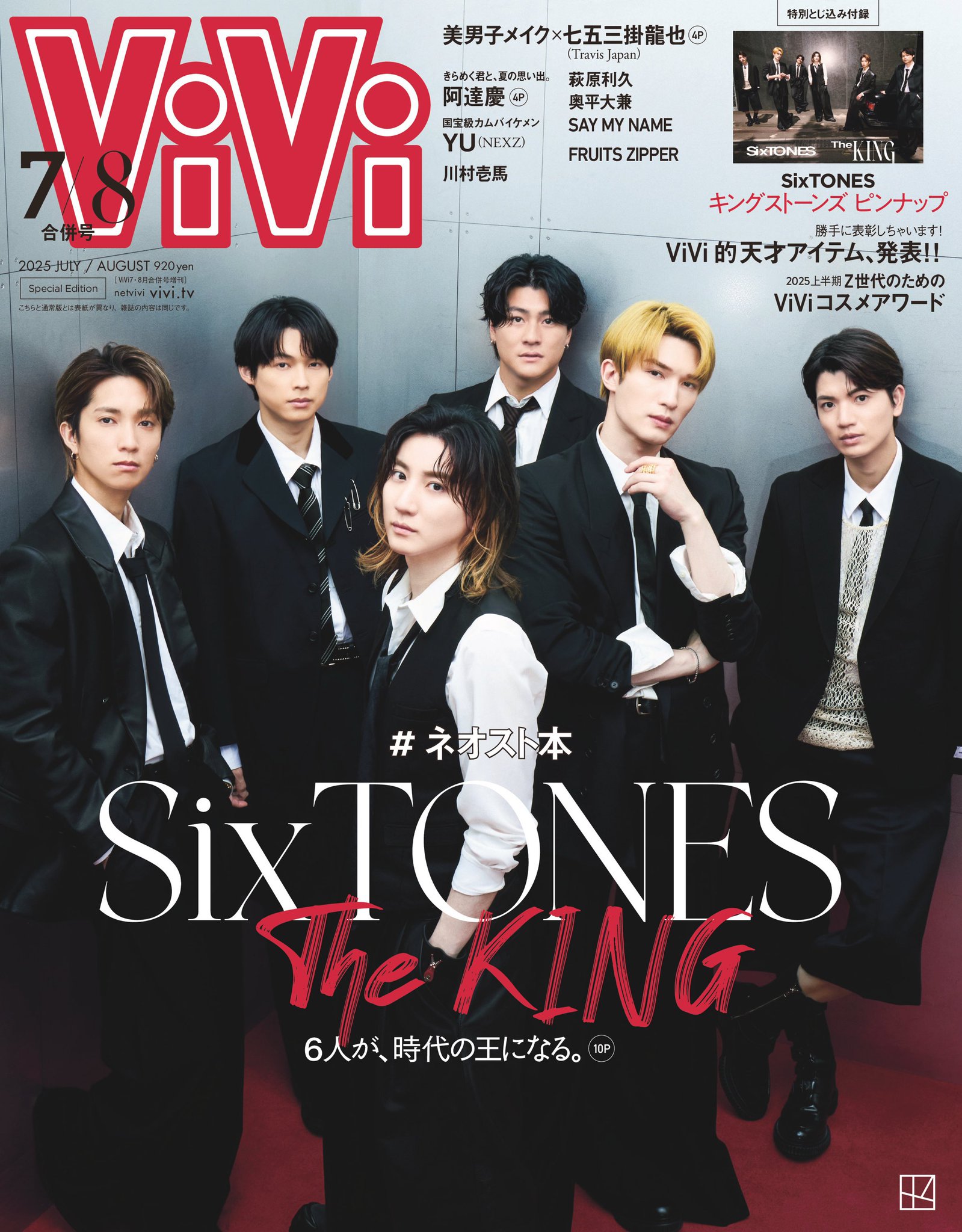 CITY : SixTONES | HMV&BOOKS online - SECJ-39