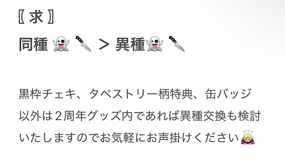__milkcream's tweet photo. 交換 にじさんじ Dytica 2nd Anniversary ディティカ 2周年 

譲 : 画像1~3枚目

求 : 画像4枚目

・郵送希望

検索からもお気軽にお声掛けください https://t.co/kQoPn8qIJR
