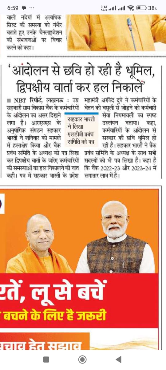 sanataniro92680's tweet photo. माननीय मुख्यमंत्री जी आपसे विनम्र अनुरोध है कि प्रदेश के कर्मचारियों की भांति हम बैंक कर्मचारियों को भी हमारा हक दिलाने हेतु बैंक प्रबंधन को आदेशित करने की कृपा करें। जिससे हम भी अपने परिवार के दायित्वों का निर्वहन ठीक से कर सके। 
विनम्र अनुरोध सहित
@myogiadityanath @myogioffice https://t.co/bfuZgcdrNZ