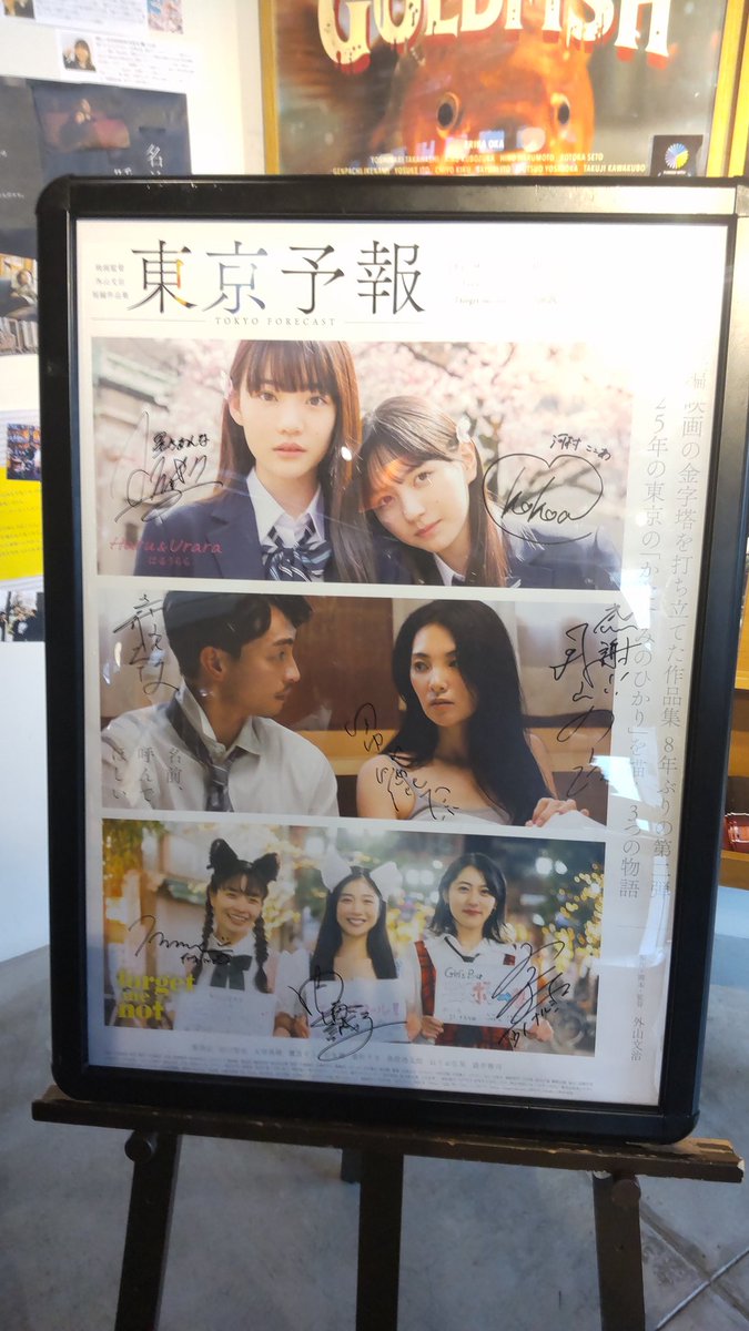gori4730's tweet photo. 今年19本目の映画🎬️
#東京予報 
#シモキタエキマエシネマK2 
田中麗奈のトークショー目当て… https://t.co/t6rgumRY2U