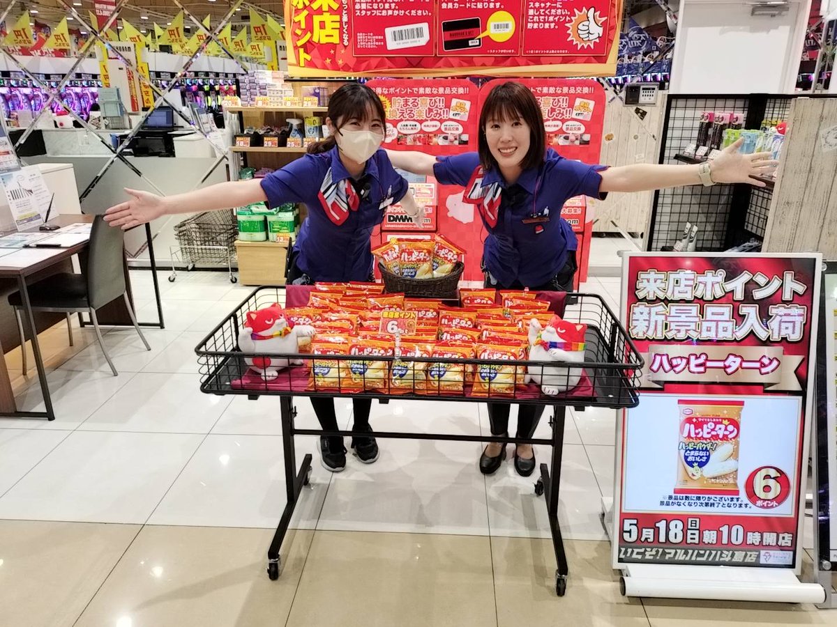 こんにちは😄ちーちゃんです！ 今日は 🍬🍬来店ポイント新景品入荷