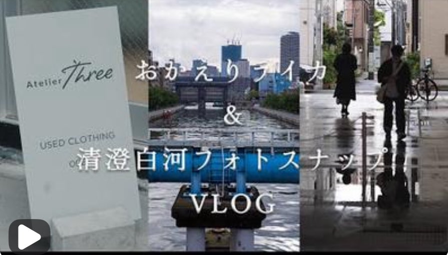 ko_l_o_g's tweet photo. 清澄をフォトスナップして来ました!
よかったら見てくだされー!
https://t.co/BYZoyucTrN
#ライカ #m11 #清澄白河 #ikiespresso
#ハンバーガー #カフェ #ズミルックス #エルマリート #平岡雄太 #AtelierThree #vlog #pov https://t.co/WWsT9yi52D