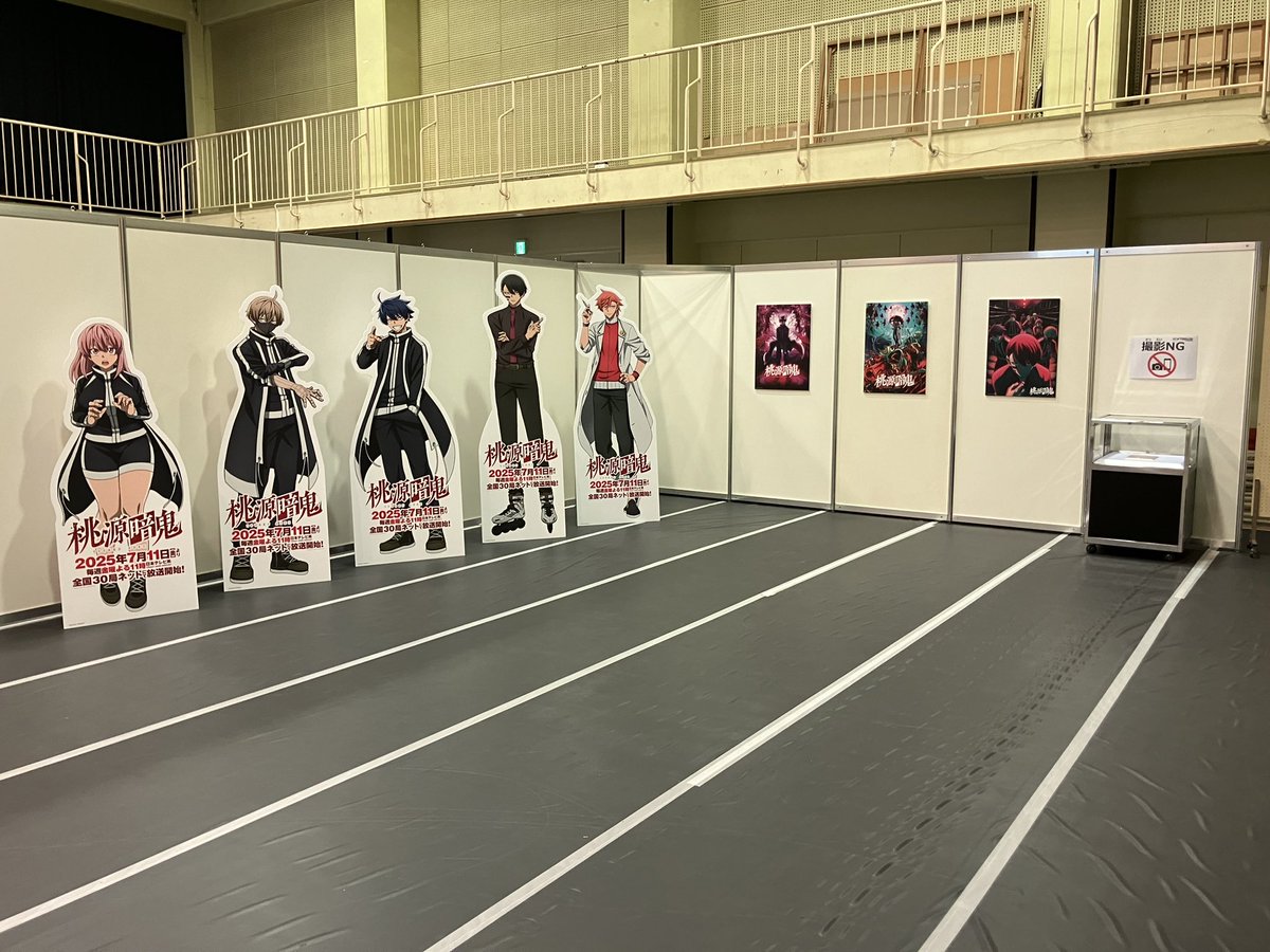 アニメ『桃源暗鬼』公式 (@tougenanki_anm) on Twitter photo アニメプロジェクトin大泉👹🍑
トークショーの列形成は15:00から!
スタンディやパネル、サイン入り台本の展示もしています⚡️
⏰15:45~16:30
🚩大泉小学校体育館
💡7月放映開始のTVアニメ「#桃源暗鬼」皇后崎迅役 #西山宏太朗 さん&野中阿斗監督によるスペシャルトークショー アニメプロジェクトin大泉👹🍑
トークショーの列形成は15:00から!
スタンディやパネル、サイン入り台本の展示もしています⚡️
⏰15:45~16:30
🚩大泉小学校体育館
💡7月放映開始のTVアニメ「#桃源暗鬼」皇后崎迅役 #西山宏太朗 さん&野中阿斗監督によるスペシャルトークショー