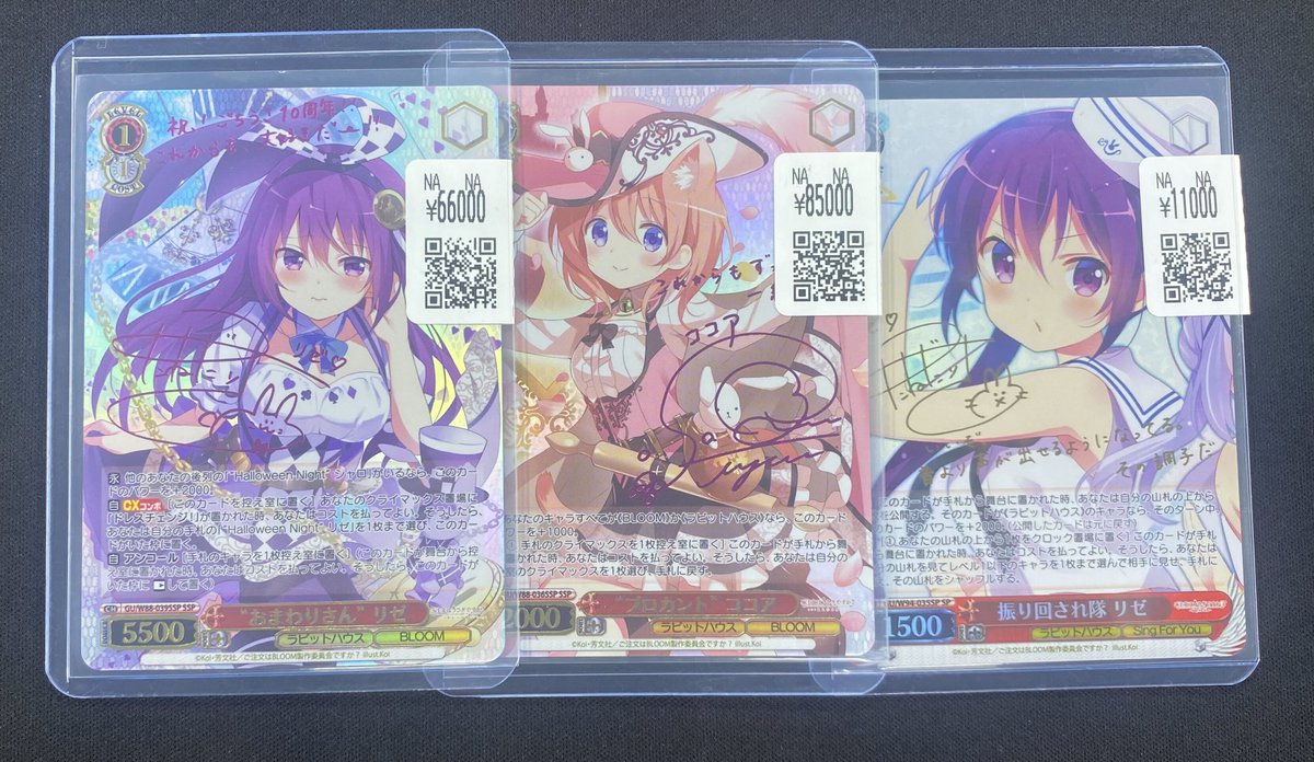 振り回され隊 SP | リゼ ヴァイスシュヴァルツ ごちうさ ご注文は