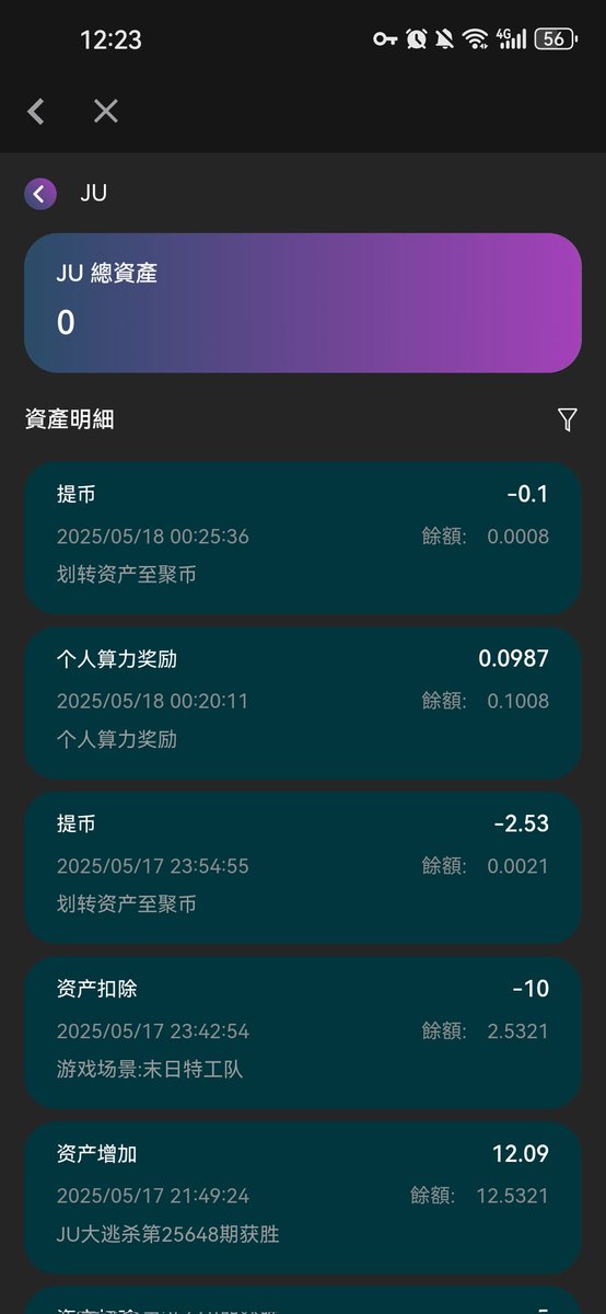 felt221130's tweet photo. @JuGameFun 真亏麻了，不小心点了下，350没了，都还没整明白游戏怎么玩，能不能玩。还好只有10ju。 https://t.co/p9fAZ3Tsr2