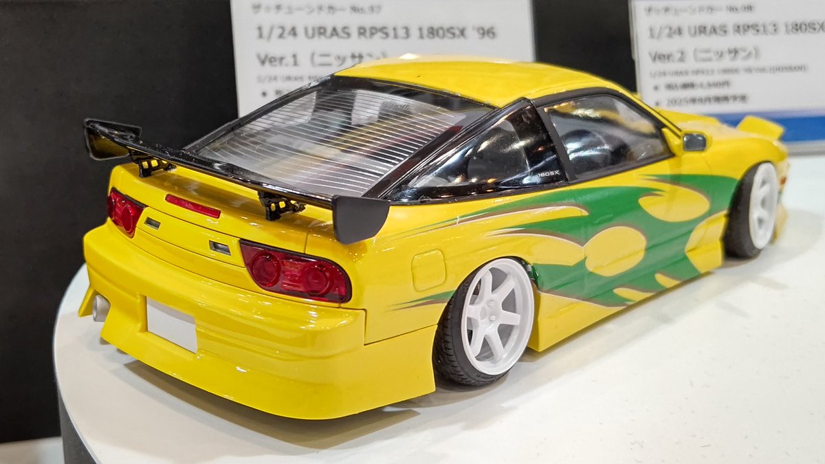 アオシマ URAS 180SX Ver.2 青島文化教材社 アオシマ ザ・チューンドカー No.98 1/24 URAS