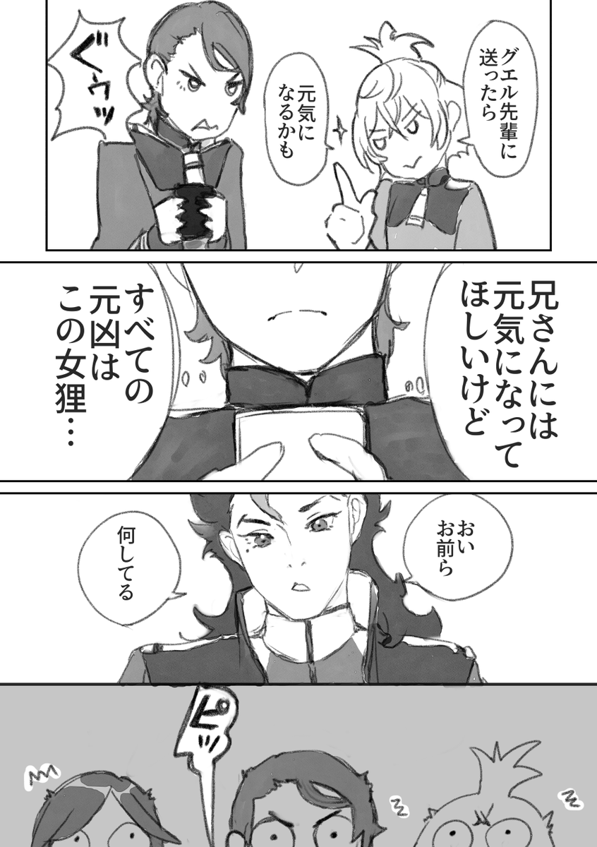 #見た人も無言でなにか水星の魔女をあげる 