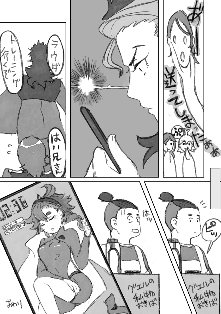 #見た人も無言でなにか水星の魔女をあげる 