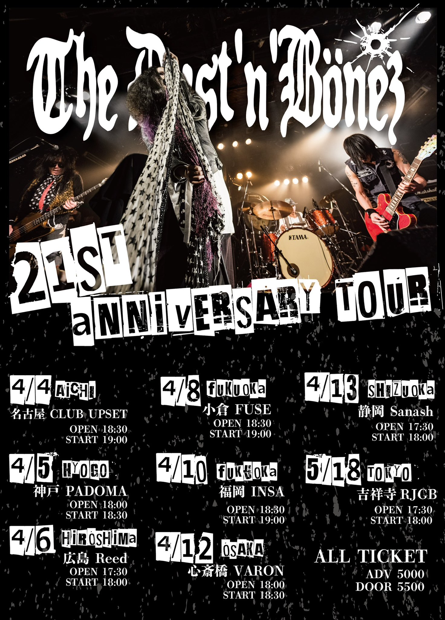 The Dust'n Bonez DVD 3枚セット The Dust'n Bonez DVD 3枚セット The Dust'n Bonez DVD 3枚セット