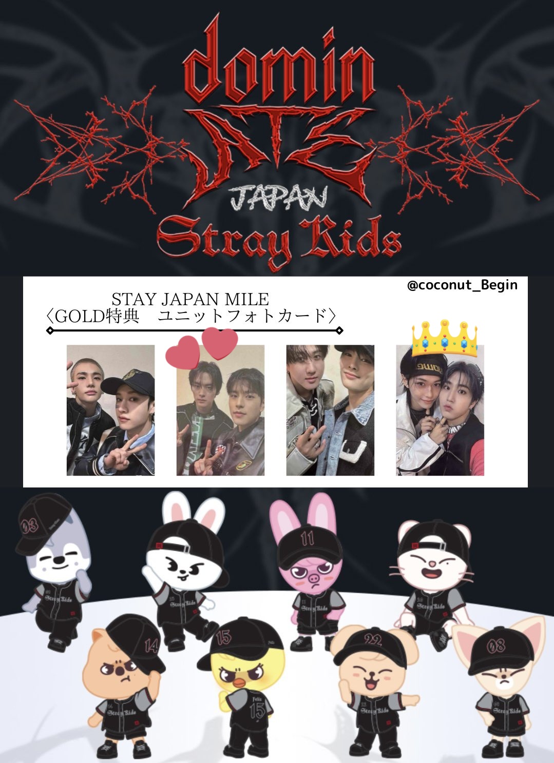 straykids リノ　スンミン　スキズ ユニット トレカ GOLD 会員特典 straykids リノ スンミン スキズ ユニット トレカ GOLD 会員特典