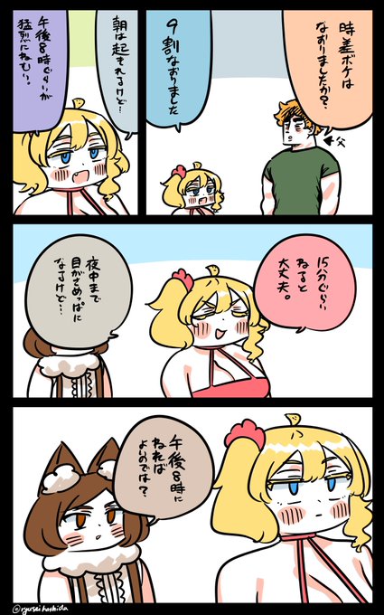 ズレてるフロリダちゃん日記です。 / 日本旅行4/24/2025 