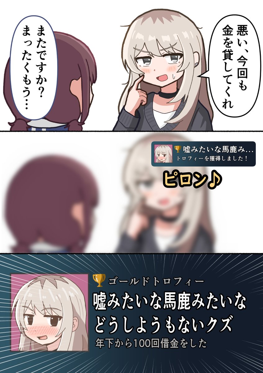 トロフィーを獲得する桃香さん(再掲) 