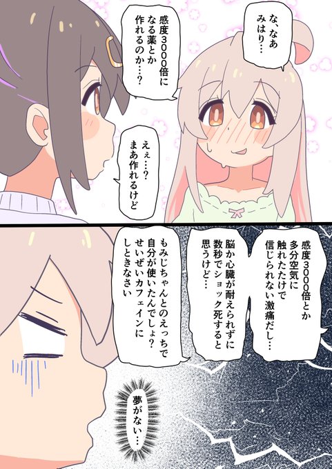 感度3000倍 #おにまいお絵描き 