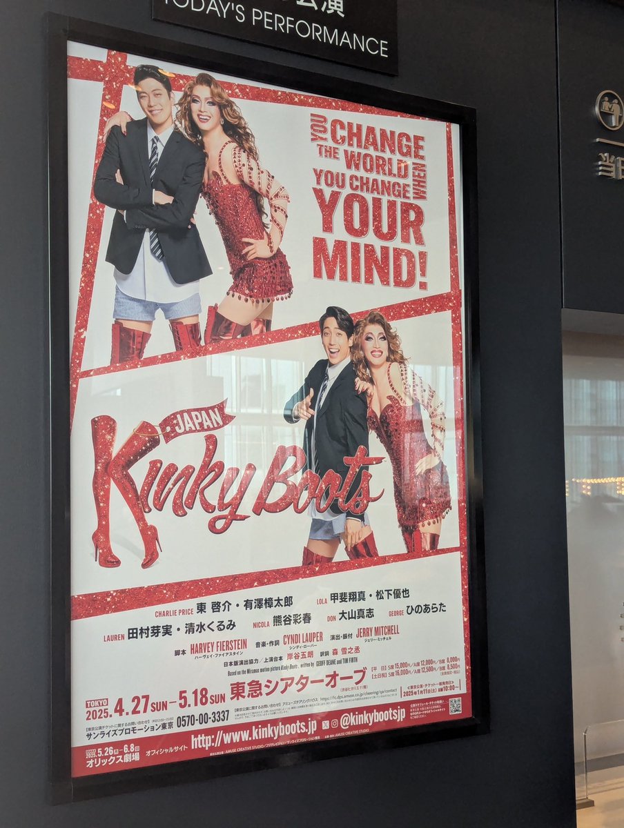 kaoboooooooo's tweet image. ギリギリセーフで観てきた
わたし以外は全員リピーターかと
思う程の最初から大盛り上がりで
そういうのが若干苦手なわたしは
かなりの置いてけぼりだったけど
ショーシーンでは大いに楽しませてくれ
少し人生を、親との関係を考えさせられ
ラストにドカン
再演を重ねてもなお
チケット入手困難に納得