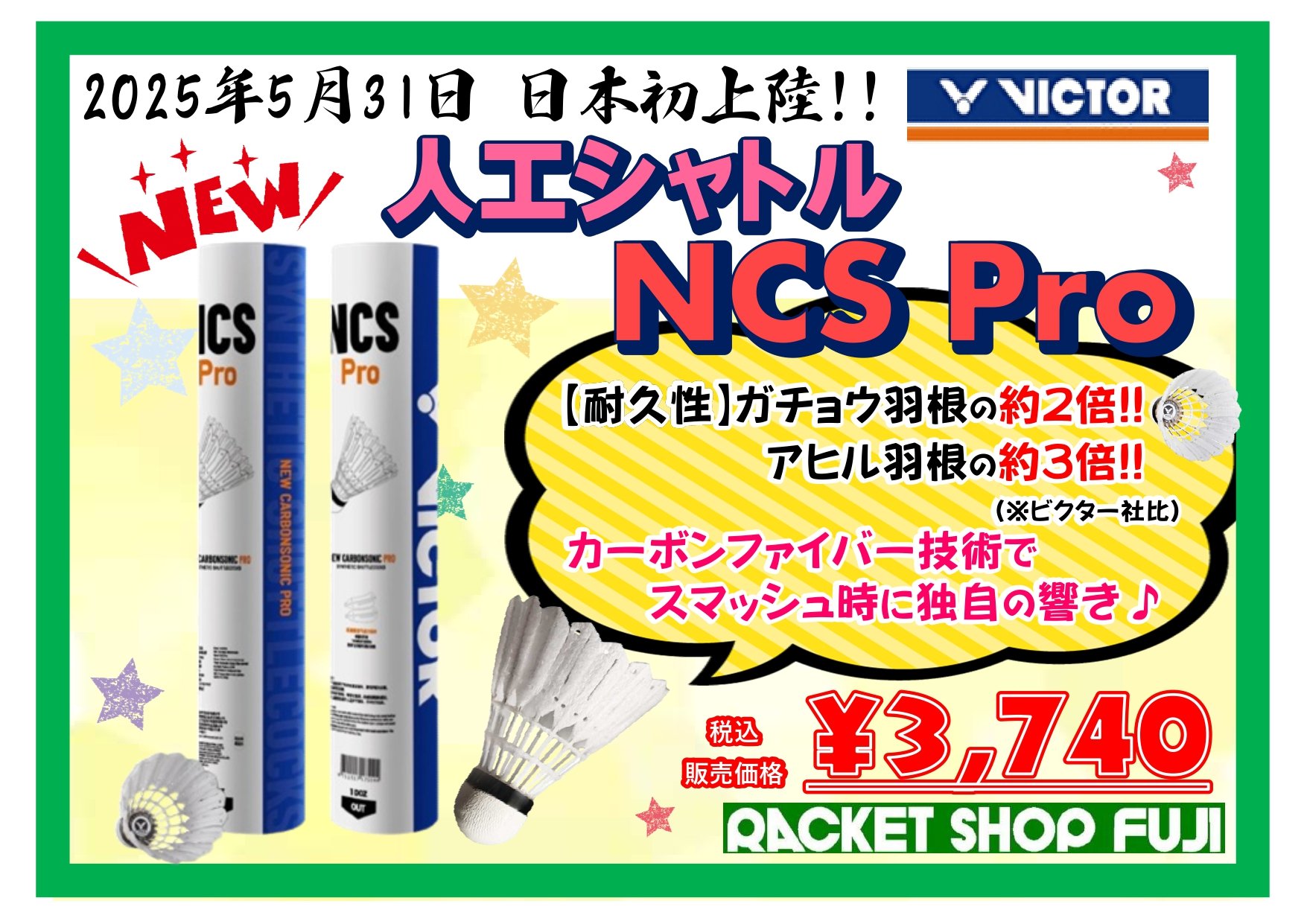 YONEX - 新品ビクターVICTOR バドミントン　シャトル shuttle-studio_victor-dx-9x