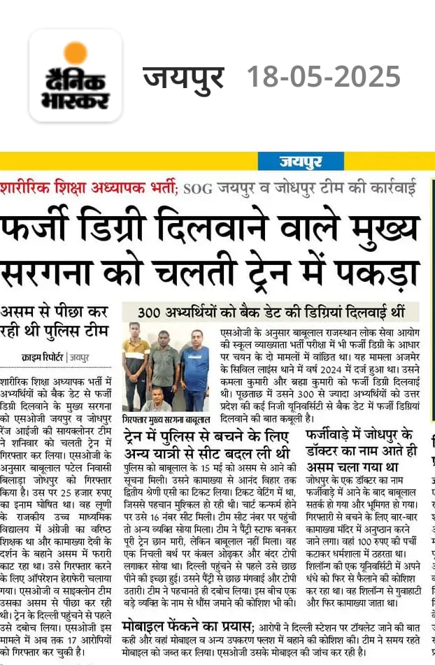 बकरे की अम्मा कब तक खैर मनाएगी!