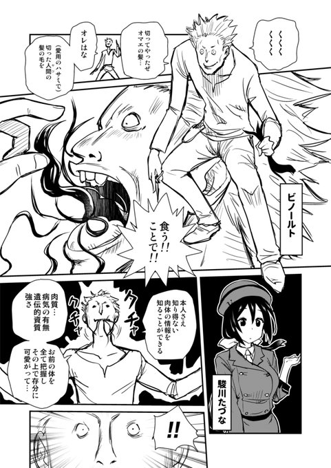 舞台ハンターのレイザーが解釈一致すぎて凄いけど、ビノールトどうなってるんだろ。
画像はウマ娘の世界に異世界転生した時のビノールト。 