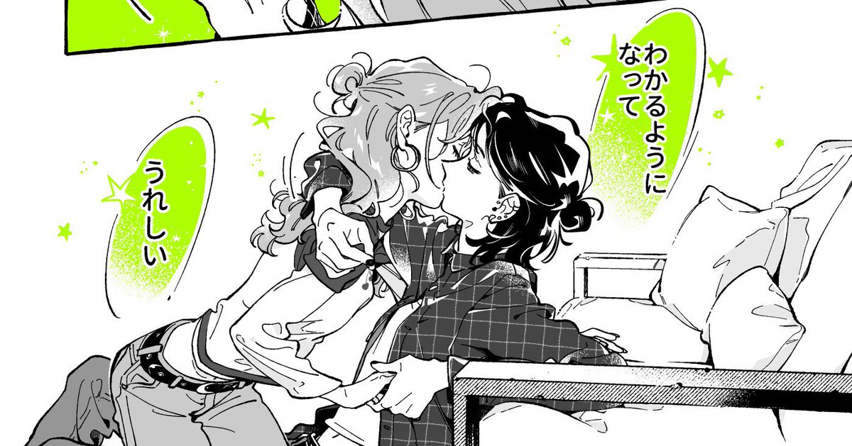 “I learned to understand.” 

GREEN YURI TRANSLATIONS 💚💚

A 🧵!! (THEY KISSED AGAIN IM SO HAPPY)