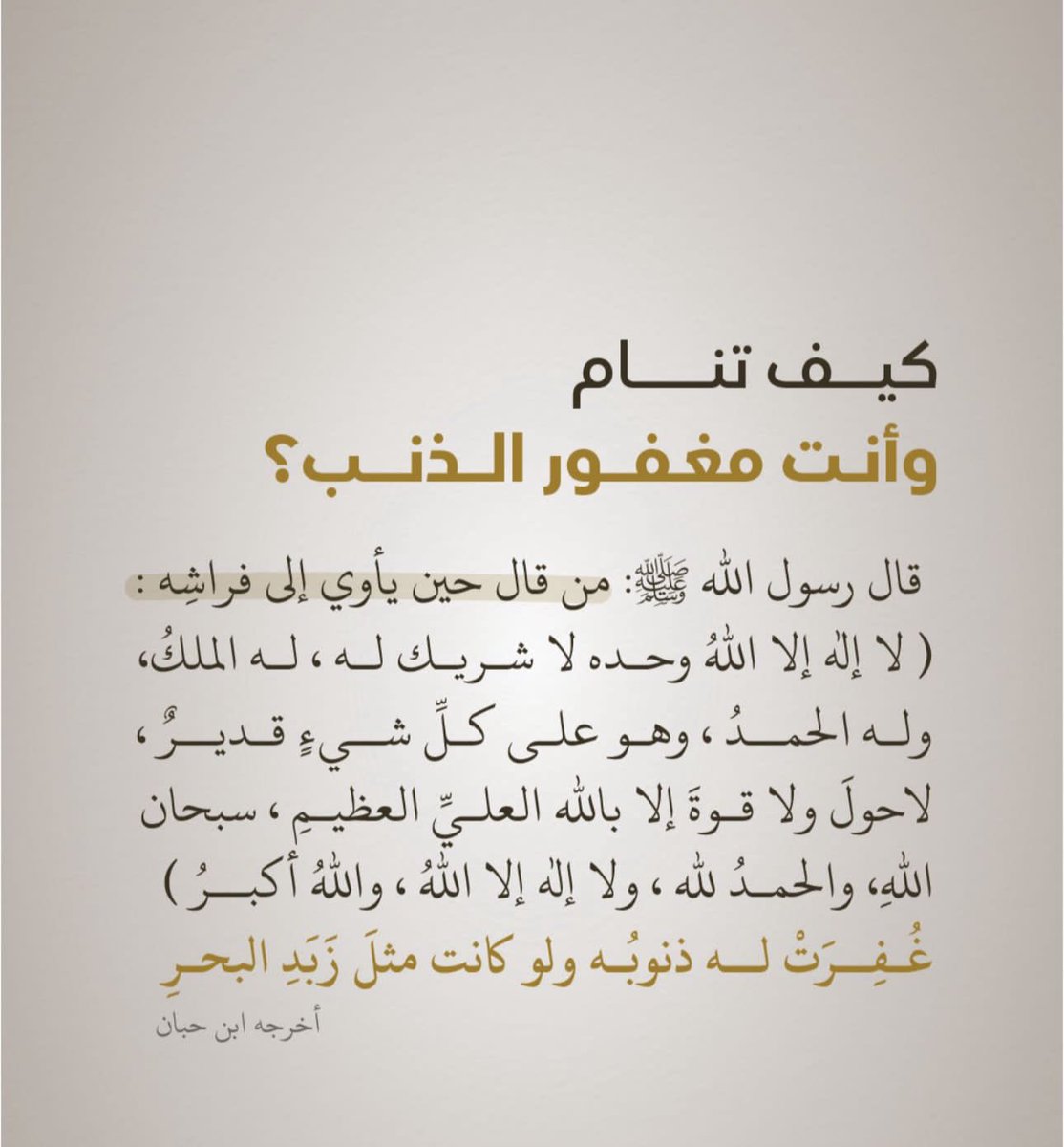 ذكر فأن الذكرى تنفع المؤمنين 🍃🍃🍃🌿