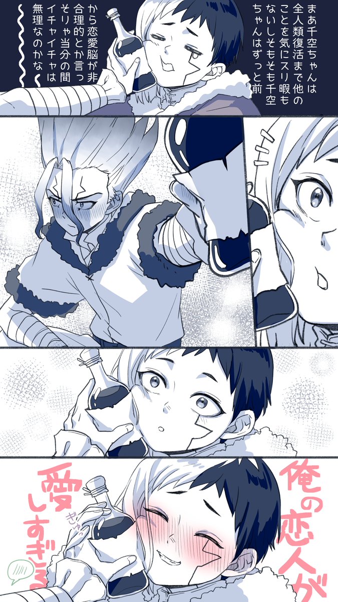 付き合いたての千ゲ～～～