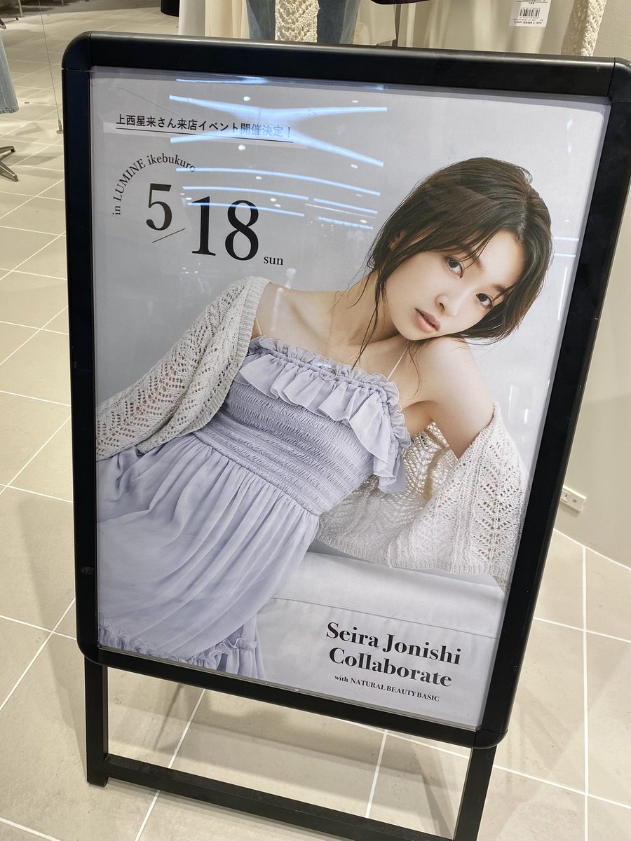 s814_a's tweet photo. 今日も芯が強くて優しい素敵な推しだった☺️🤍久しぶりに話せて嬉しかったー🌟！チェキは5年ぶりらしい🥹🥹またこういうイベントやってほしいですぜひよろしくお願いします✊
#上西星来
#NBB
#ナチュラルビューティーベーシック
#NATURALBEAUTYBASIC https://t.co/nHpWDkWr66
