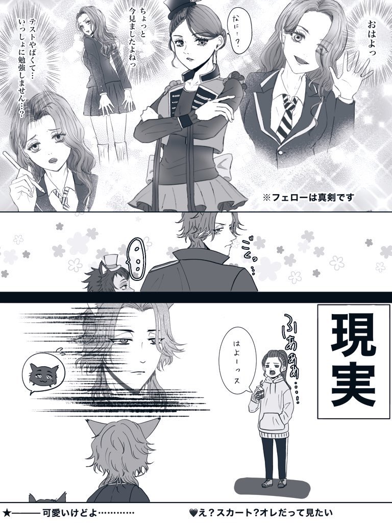 フェロ監詰め合わせ

#twstプラス 