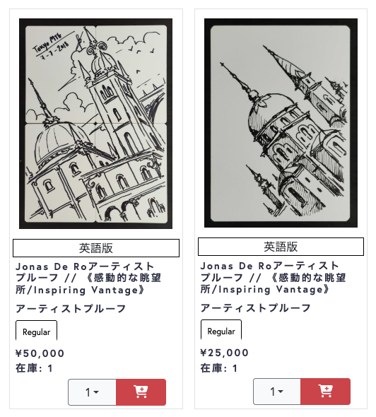 ⭐️アーティストプルーフ入荷情報⭐️ オンラインで購入できる