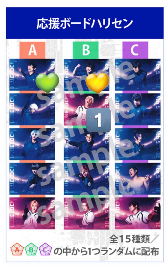 【交換】
舞台『ブルーロック』 ブルステ 4th STAGE ランダム 入場特典 応援ボード ハリセン

求】潔世一、蜂楽 廻

譲】士道龍聖

会場手渡し
5/18(ﾏﾁﾈ後).20.22