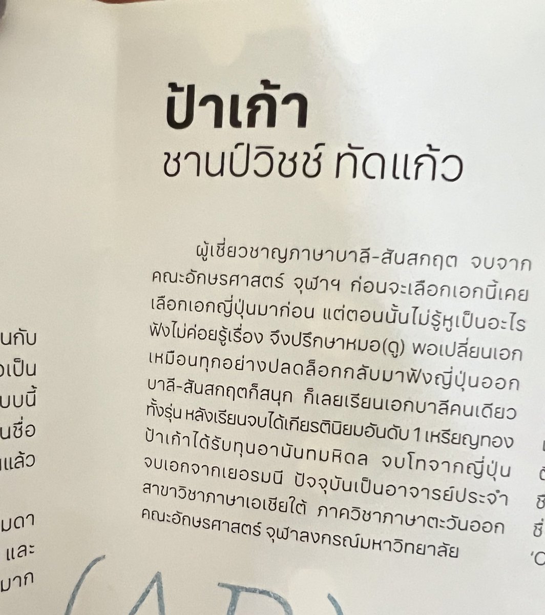 GP 🧚🏻♀️ tweet media