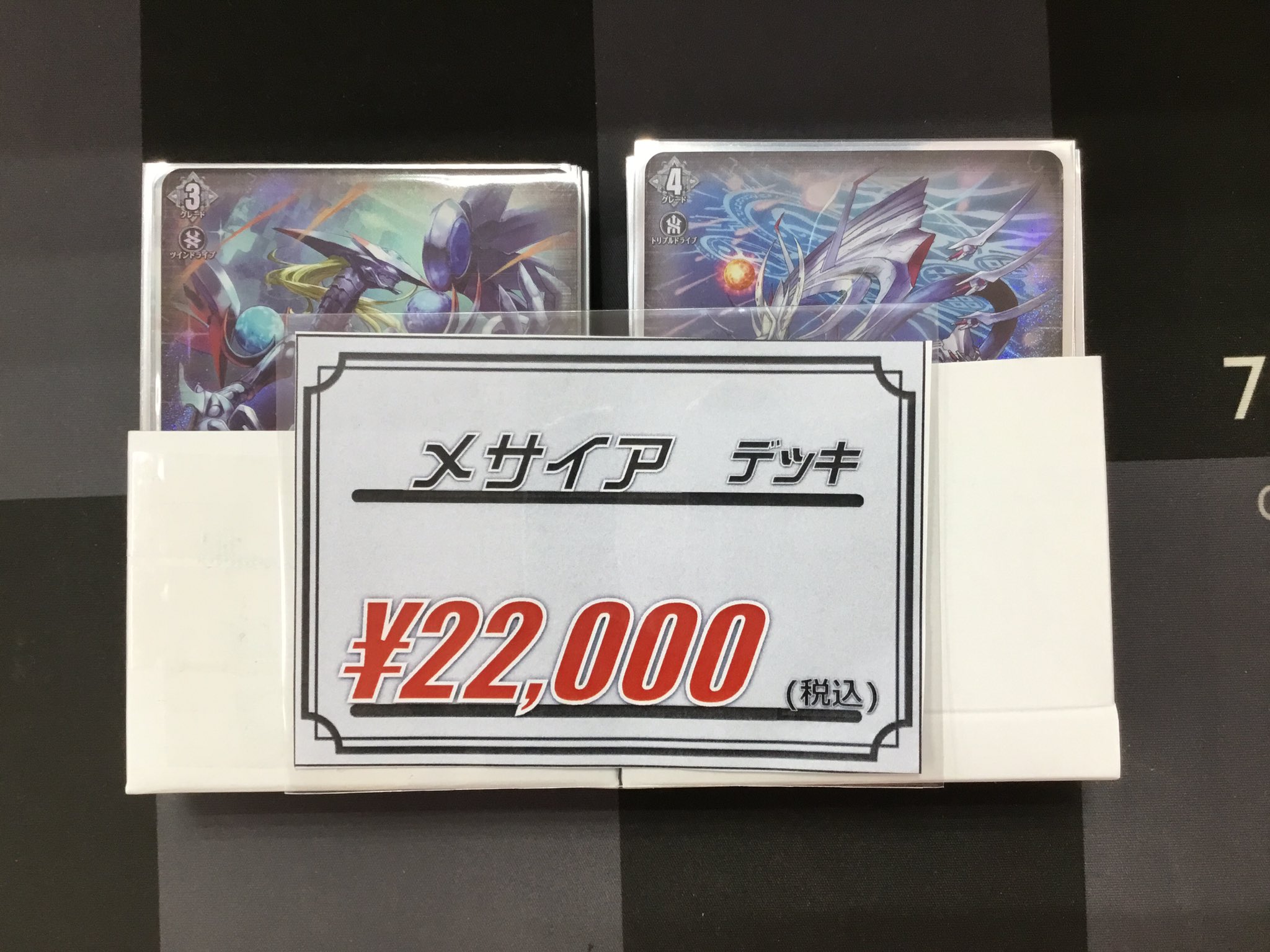 カードラボ水戸店 on X: 