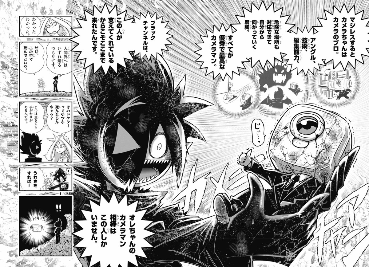 3/7 | 最新13巻12/26発売！ブラック@悪魔系Youtuber さんのマンガ