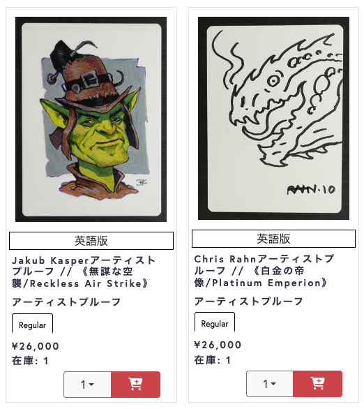 ⭐️アーティストプルーフ入荷情報⭐️ オンラインで購入できる