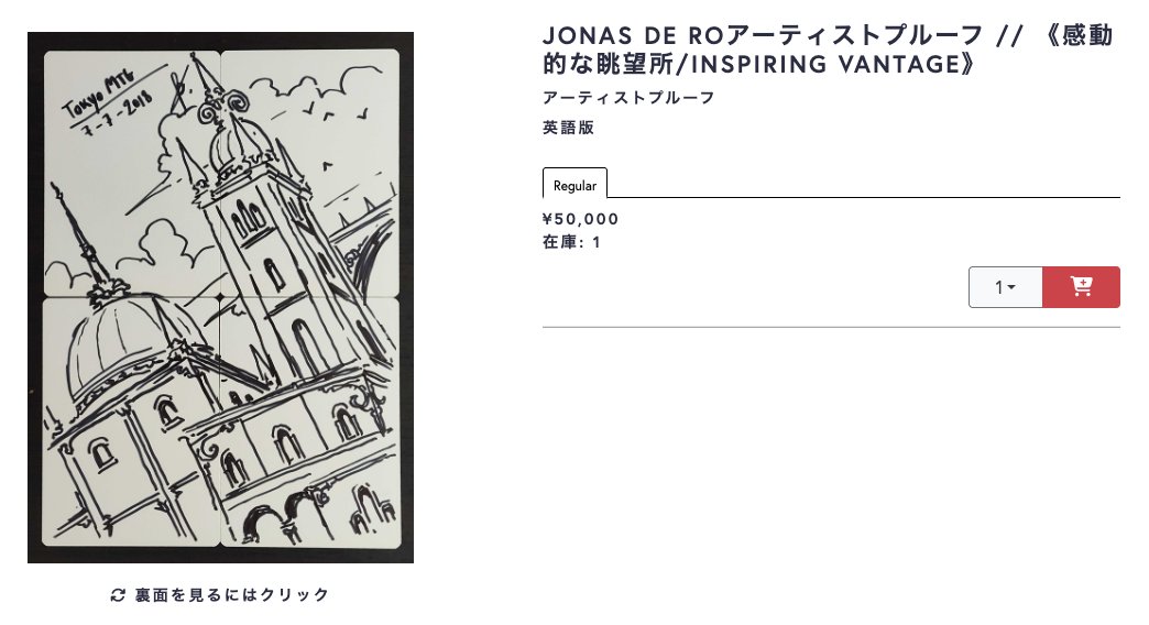 ⭐️アーティストプルーフ入荷情報⭐️ オンラインで購入できる