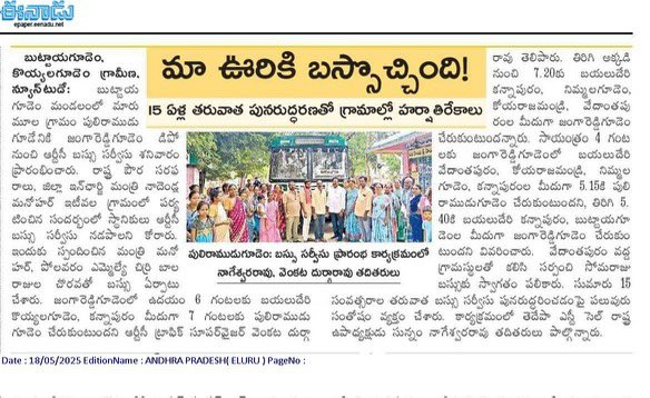 Manohar Nadendla (@mnadendla) on Twitter photo మన ఎన్డీఏ ప్రభుత్వం ఎల్లప్పుడూ ప్రజల అవసరాలను తీర్చడంలో ముందుంటుంది. ఇది సాధ్యం చేసిన అందరికీ ధన్యవాదాలు!🙏🏻
<a href="/ncbn/">N Chandrababu Naidu</a> <a href="/PawanKalyan/">Pawan Kalyan</a> మన ఎన్డీఏ ప్రభుత్వం ఎల్లప్పుడూ ప్రజల అవసరాలను తీర్చడంలో ముందుంటుంది. ఇది సాధ్యం చేసిన అందరికీ ధన్యవాదాలు!🙏🏻
<a href="/ncbn/">N Chandrababu Naidu</a> <a href="/PawanKalyan/">Pawan Kalyan</a>