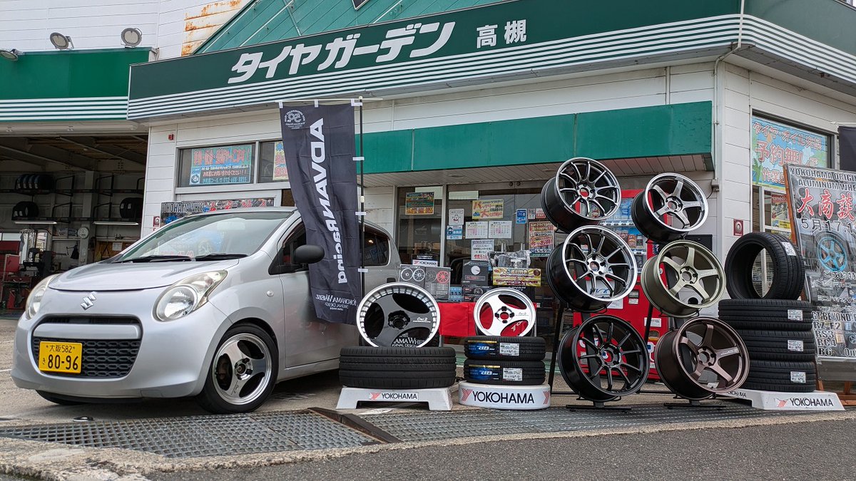 tiregardentaka2's tweet photo. ヨコハマホイール大商談会2日目ー
昨日はあいにくの雨でしたが、本日快晴!
店頭で展示してまーす。
デザイナーこだわりのカラーと造形を思う存分
お日様の下でご覧いただけますよー。
#タイヤガーデン高槻 #ヨコハマホイール
#大商談会 #RZDF2 #R6 #RGD2
#GTBEYOND #Oni2 #TC4SE https://t.co/86qMhzoeoT
