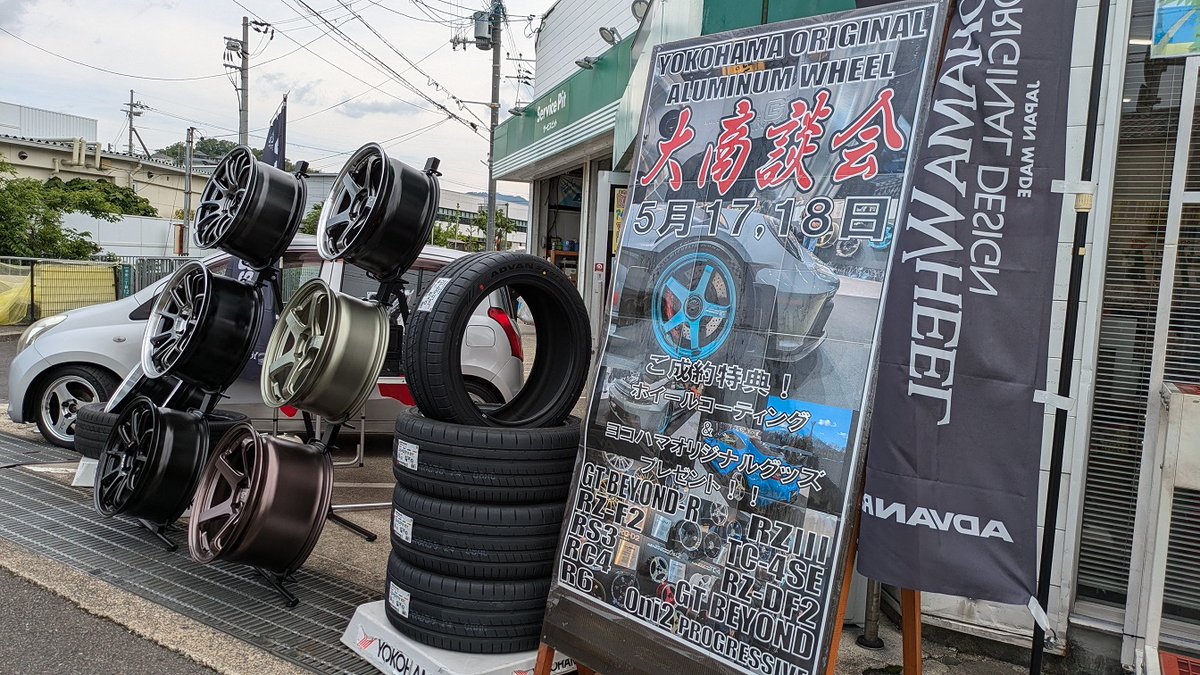 tiregardentaka2's tweet photo. ヨコハマホイール大商談会2日目ー
昨日はあいにくの雨でしたが、本日快晴!
店頭で展示してまーす。
デザイナーこだわりのカラーと造形を思う存分
お日様の下でご覧いただけますよー。
#タイヤガーデン高槻 #ヨコハマホイール
#大商談会 #RZDF2 #R6 #RGD2
#GTBEYOND #Oni2 #TC4SE https://t.co/86qMhzoeoT