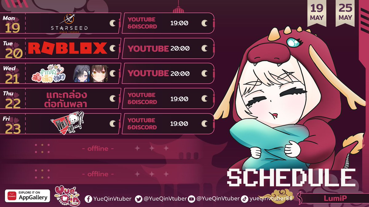 YueQinVtuber's tweet photo. ☆Live Schedule☆ 19/05 - 25/05☆
●MON:❥ #Starseed
●TUE:❥ #Roblox
●WED:❥ #ขำกลิ้งลิงเสือแมว
●THU:❥ #แกะกล่อง
●FRI:❥ #WhatThe

✦ติดตามข่าวสารลิงซนเพิ่มเติมได้ที่ X และ FB
▼Hashtag▼
❥LIVE:#YueOnStage
❥FanArt:#GluayGallery
❥Meme:#LinKinGluay https://t.co/KQ9Mr0v3Yu