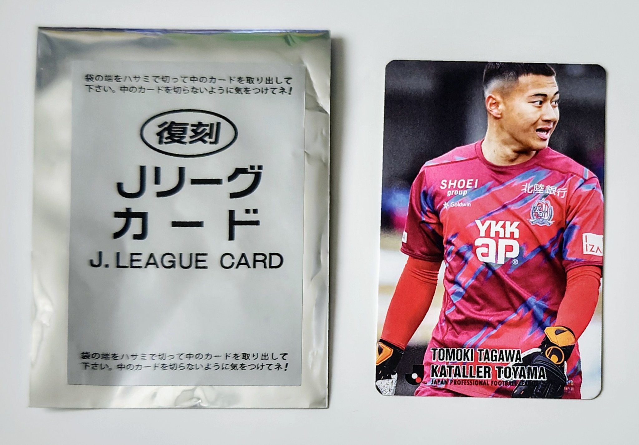 ジュビロ磐田 倍井謙 45/55 jリーグ epoch 2025 EPOCH 2025 Jリーグ